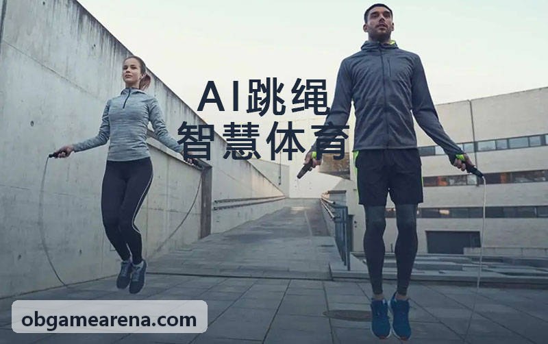 OB弱网环境抗抖动优化策略